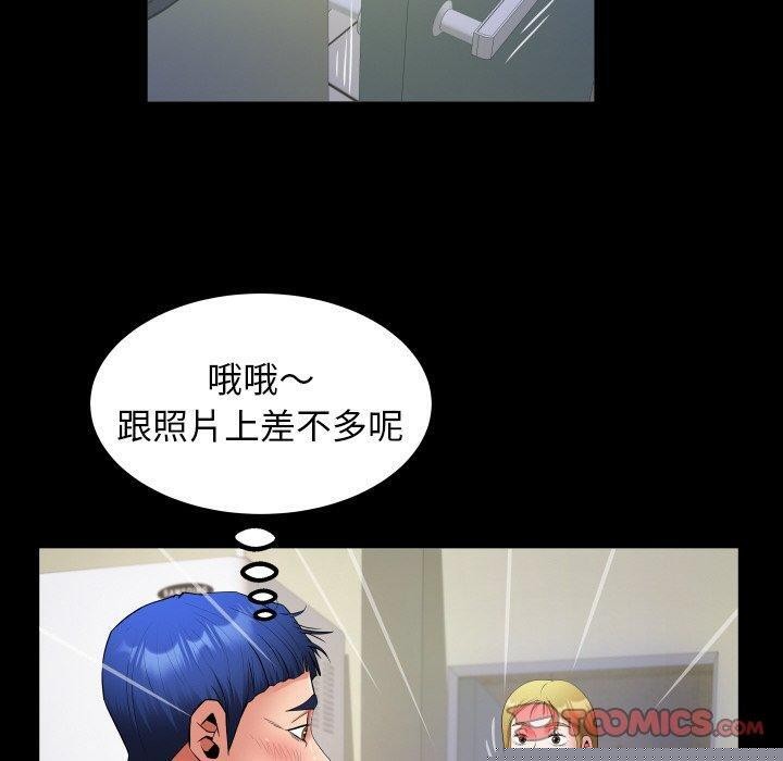 私密的牵绊第49話