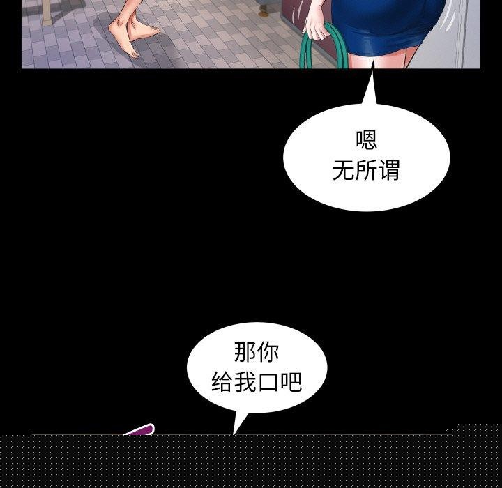 私密的牵绊第49話