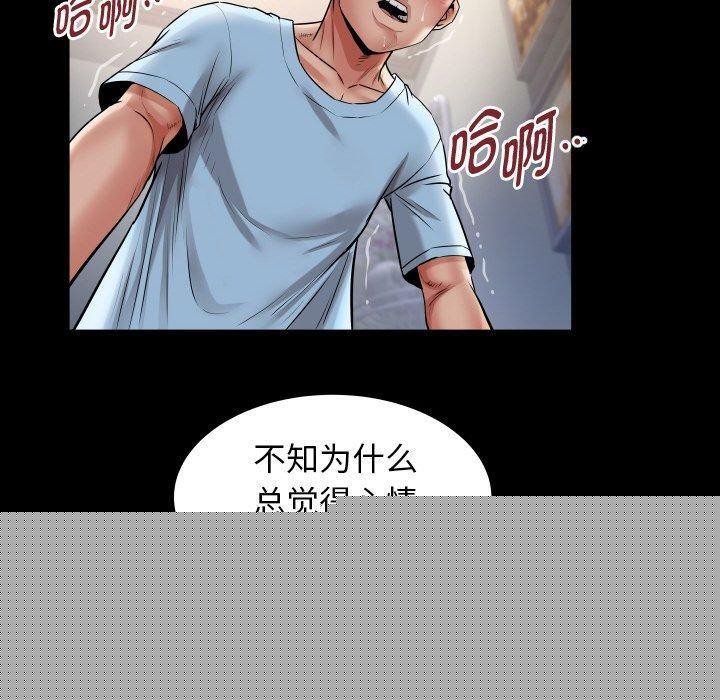 私密的牵绊第49話