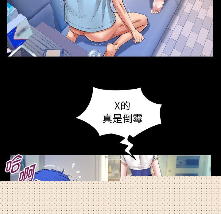 私密的牵绊第49話