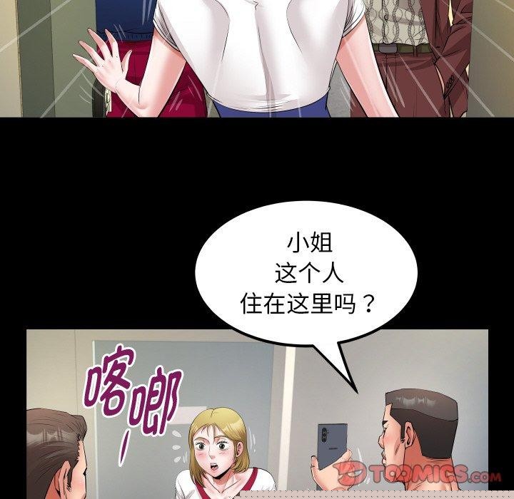私密的牵绊第49話