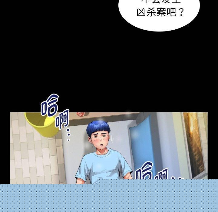 私密的牵绊第49話