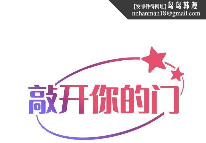 敲开你的门第134話
