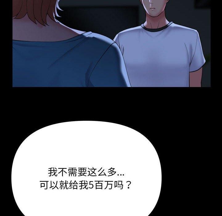 敲开你的门第134話