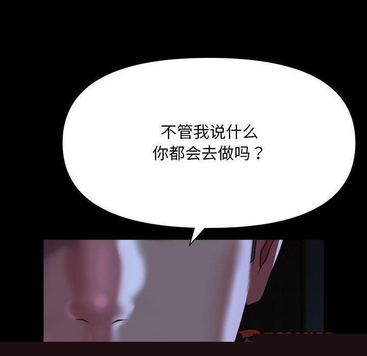 敲开你的门第134話