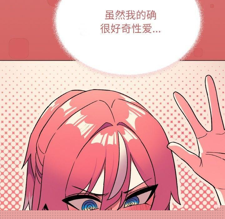 缺德邻居难相处第27話
