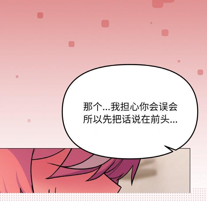 缺德邻居难相处第27話