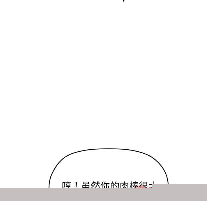 缺德邻居难相处第27話