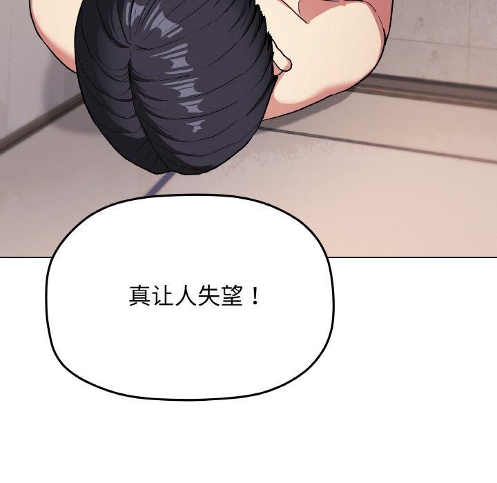 缺德邻居难相处第27話