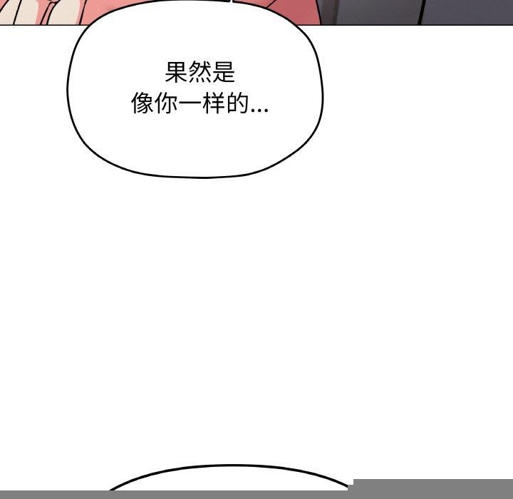缺德邻居难相处第27話