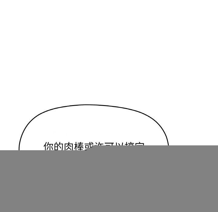 缺德邻居难相处第27話