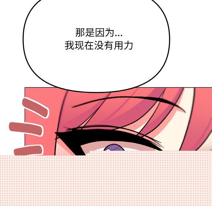 缺德邻居难相处第27話
