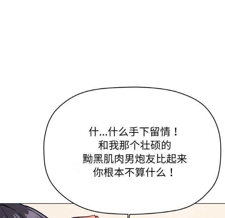 缺德邻居难相处第27話