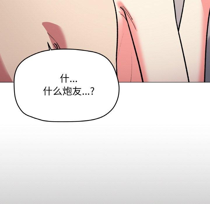 缺德邻居难相处第27話