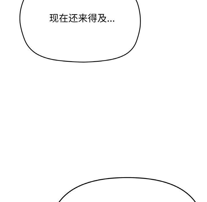 缺德邻居难相处第27話