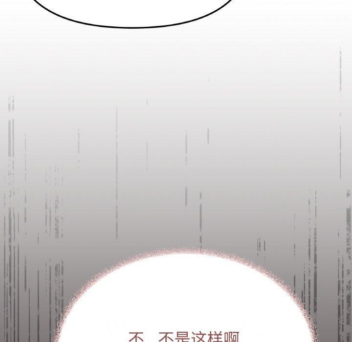 缺德邻居难相处第27話