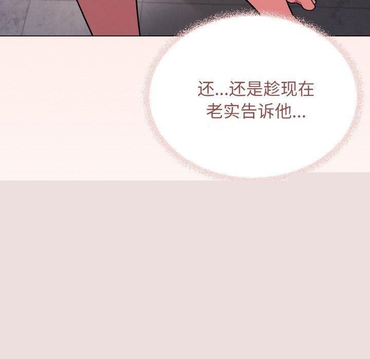 缺德邻居难相处第27話