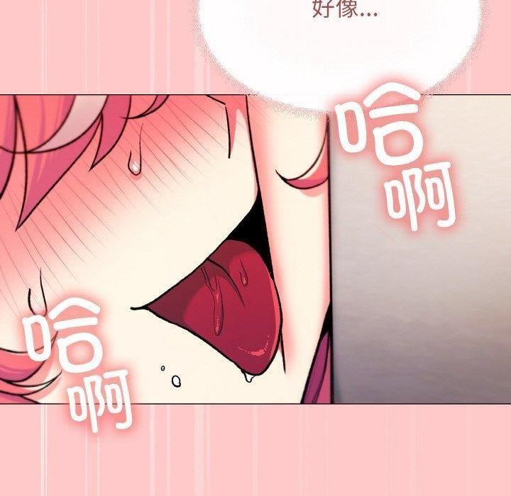 缺德邻居难相处第27話