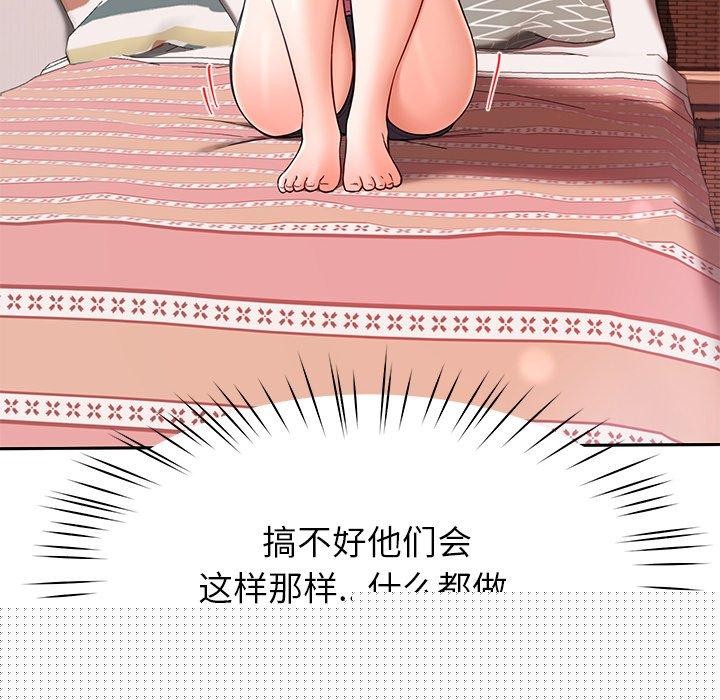 后宫之王第28話
