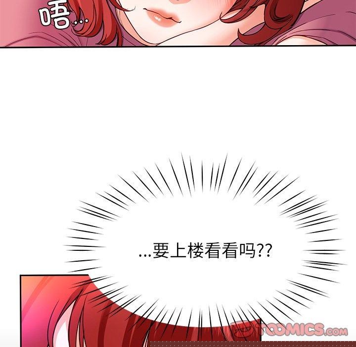 后宫之王第28話