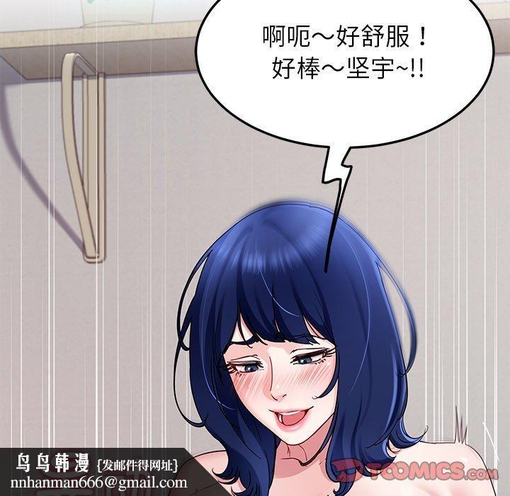 后宫之王第28話
