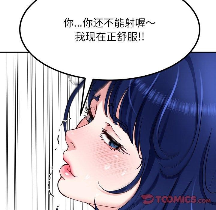 后宫之王第28話