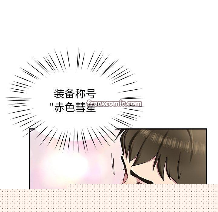 后宫之王第28話