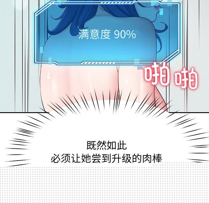 后宫之王第28話