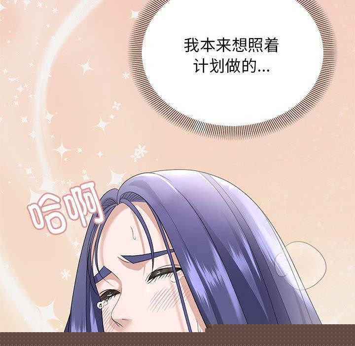 邻居跑路中第36話