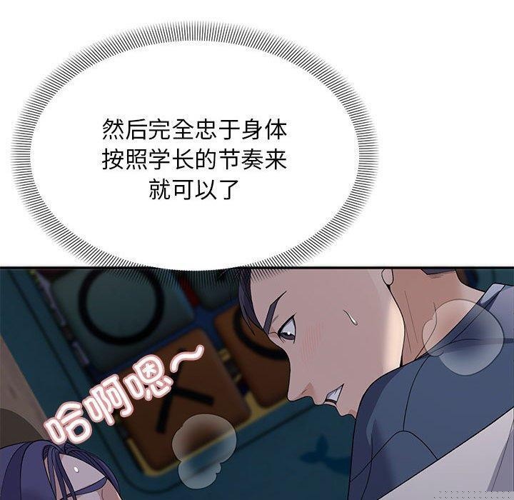 邻居跑路中第36話