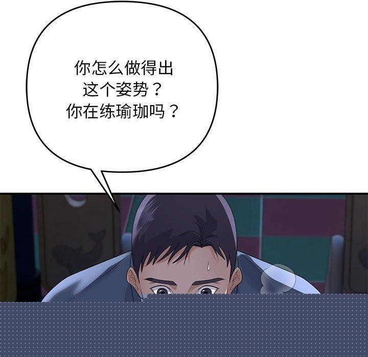 邻居跑路中第36話