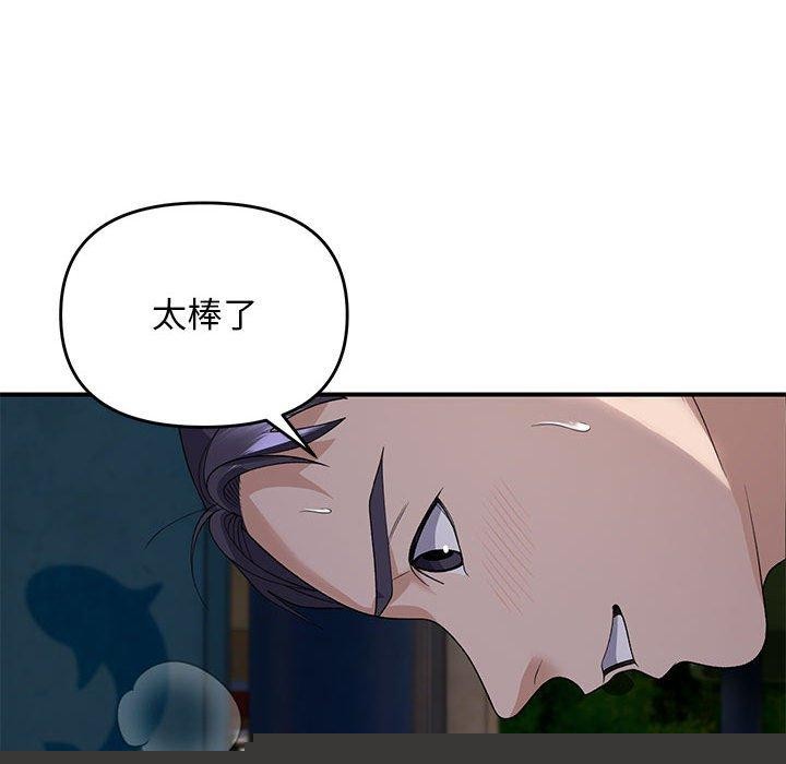 邻居跑路中第36話