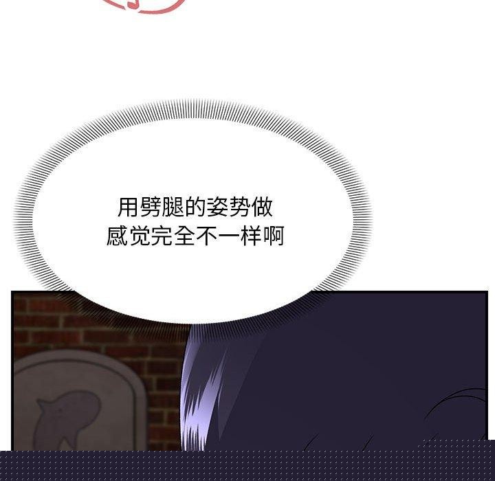 邻居跑路中第36話