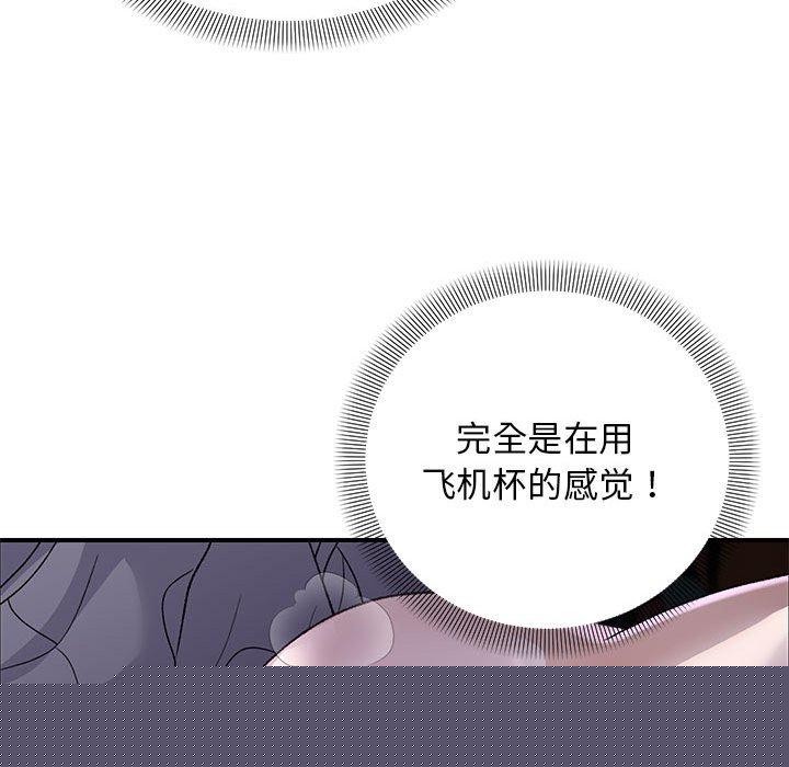 邻居跑路中第36話