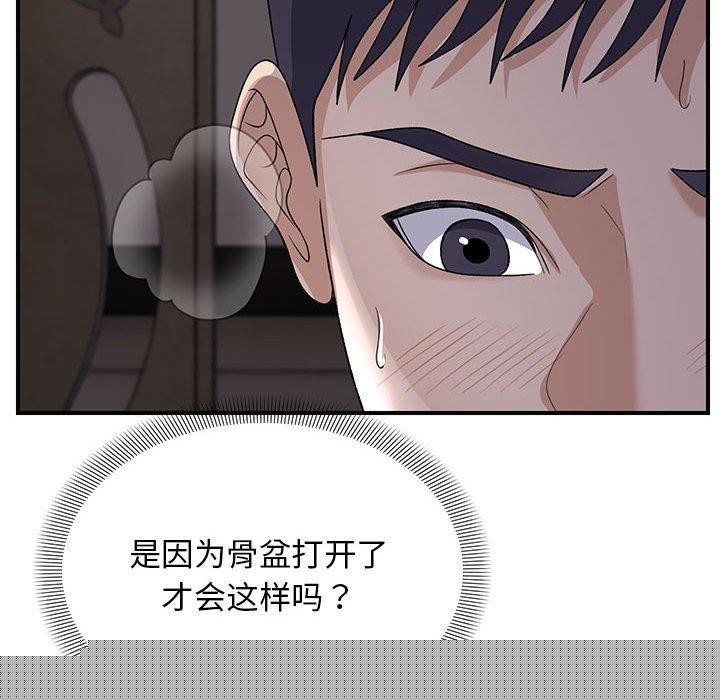 邻居跑路中第36話