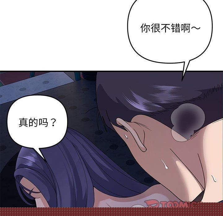 邻居跑路中第36話