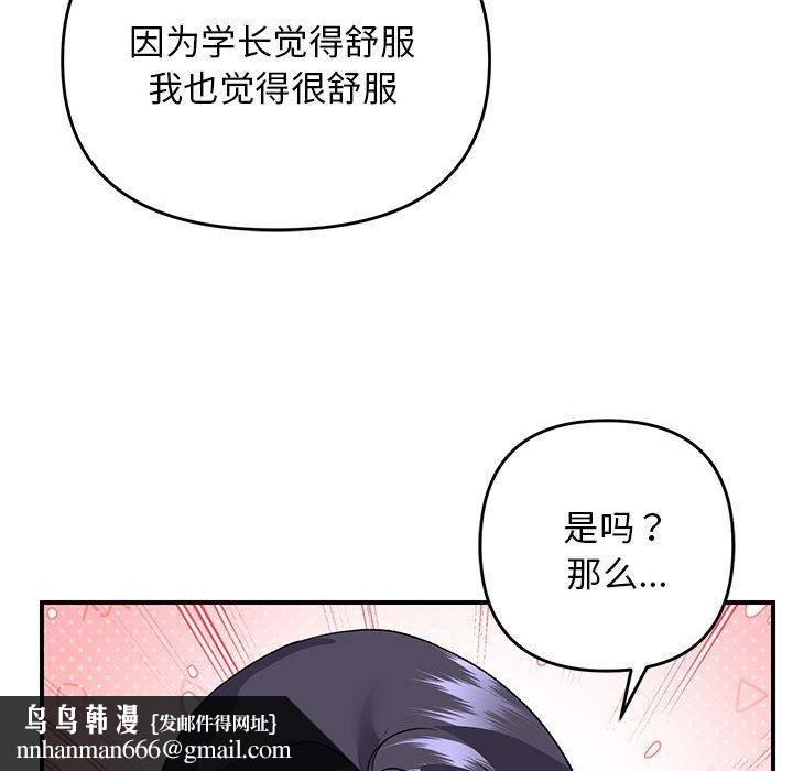 邻居跑路中第36話