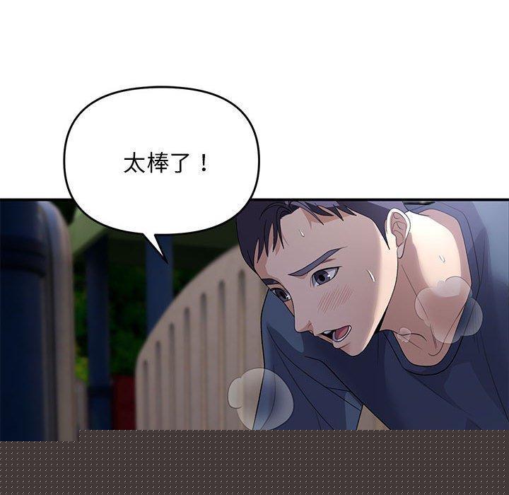 邻居跑路中第36話