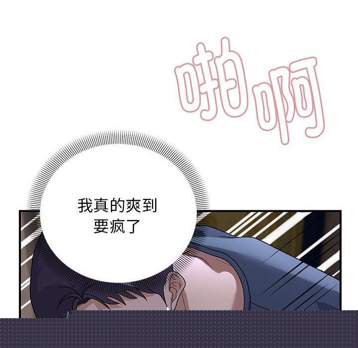 邻居跑路中第36話
