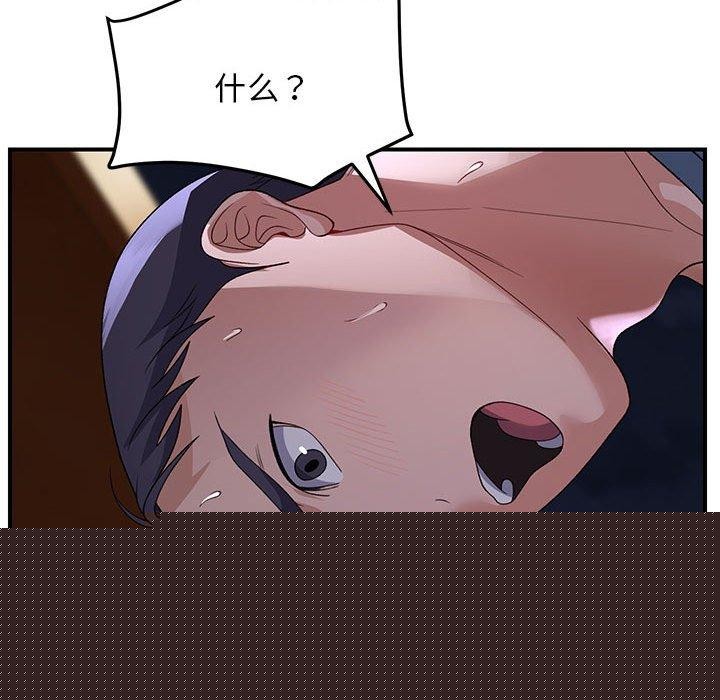 邻居跑路中第36話
