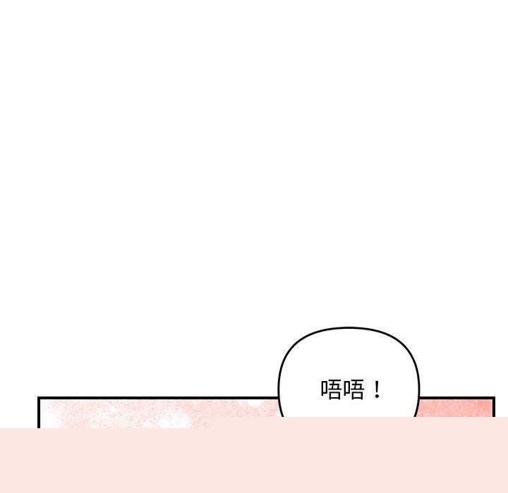 邻居跑路中第36話