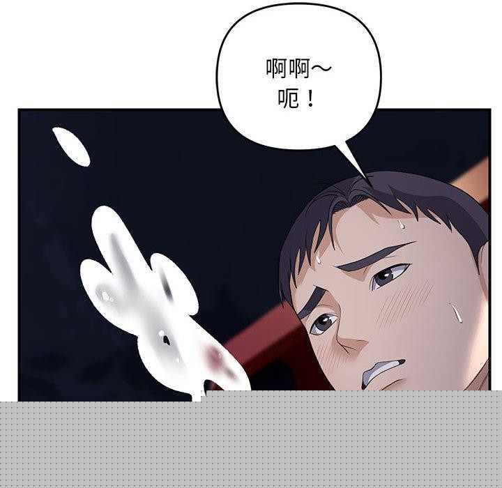 邻居跑路中第36話