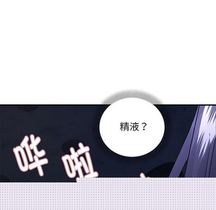 邻居跑路中第36話