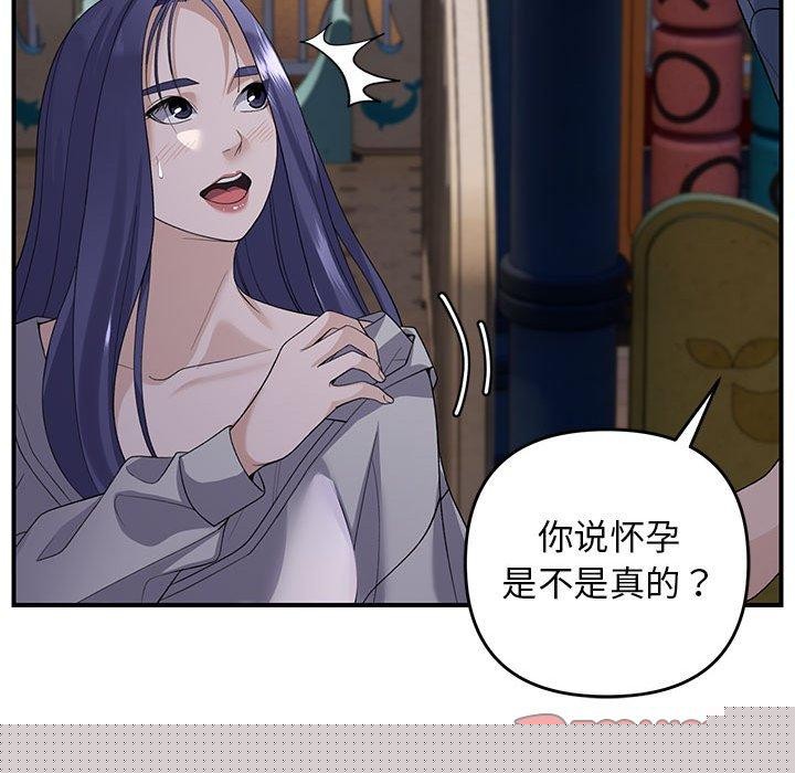邻居跑路中第36話