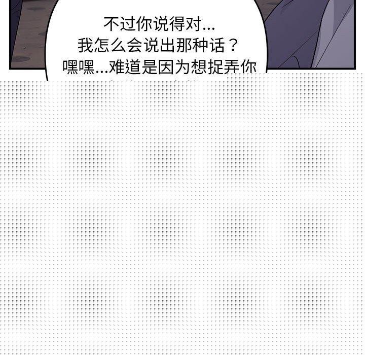 邻居跑路中第36話