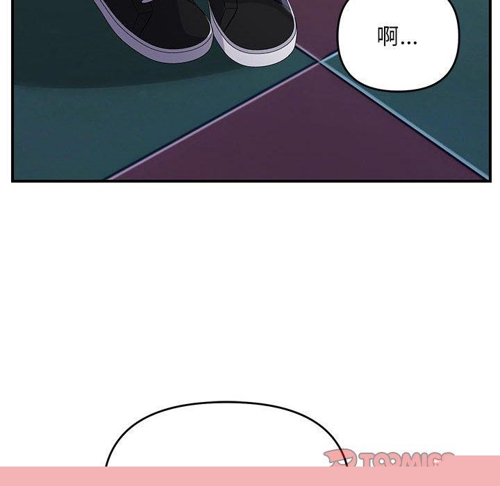 邻居跑路中第36話