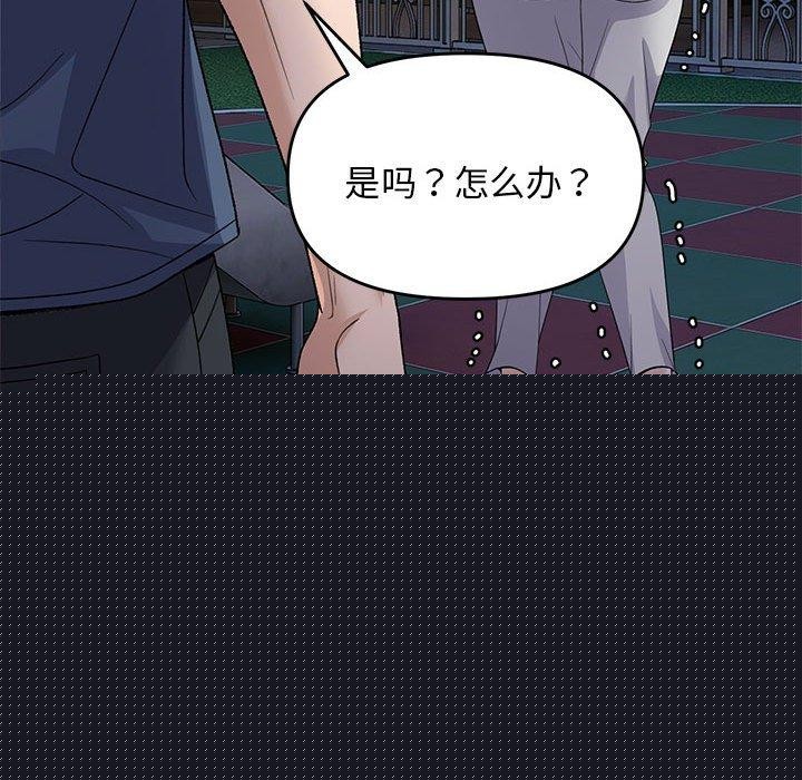 邻居跑路中第36話