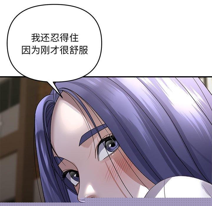 邻居跑路中第36話