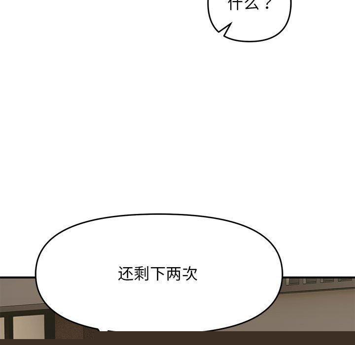 邻居跑路中第36話