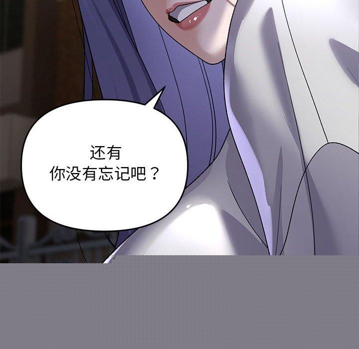 邻居跑路中第36話